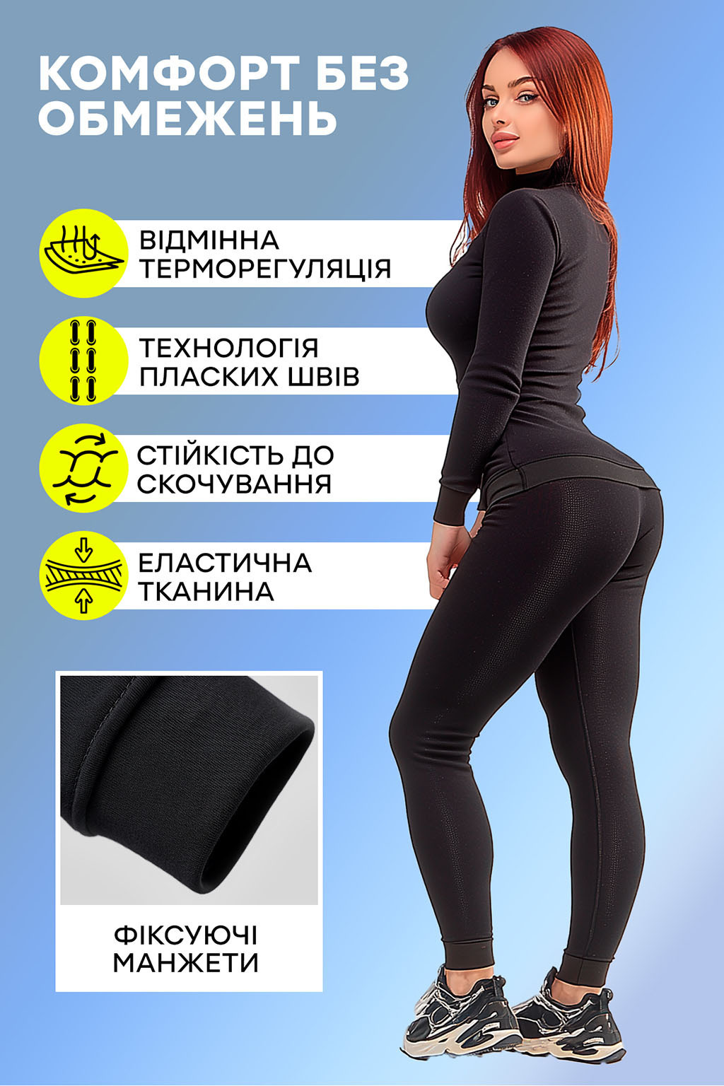Супер теплий жіночий комплект термобілизни ARTICA - Зображення 3