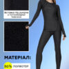 Термокомплект CARPATHIAN TOTALFIT TWK51-S10