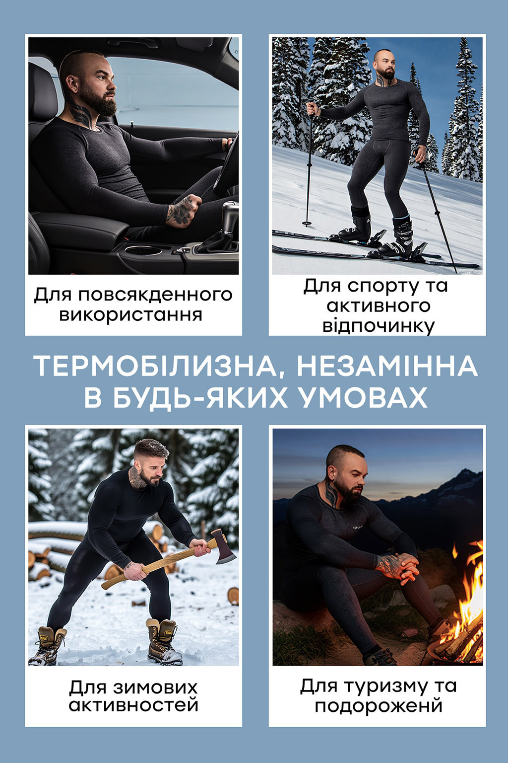 Термокомплект з термофібри - Зображення 10
