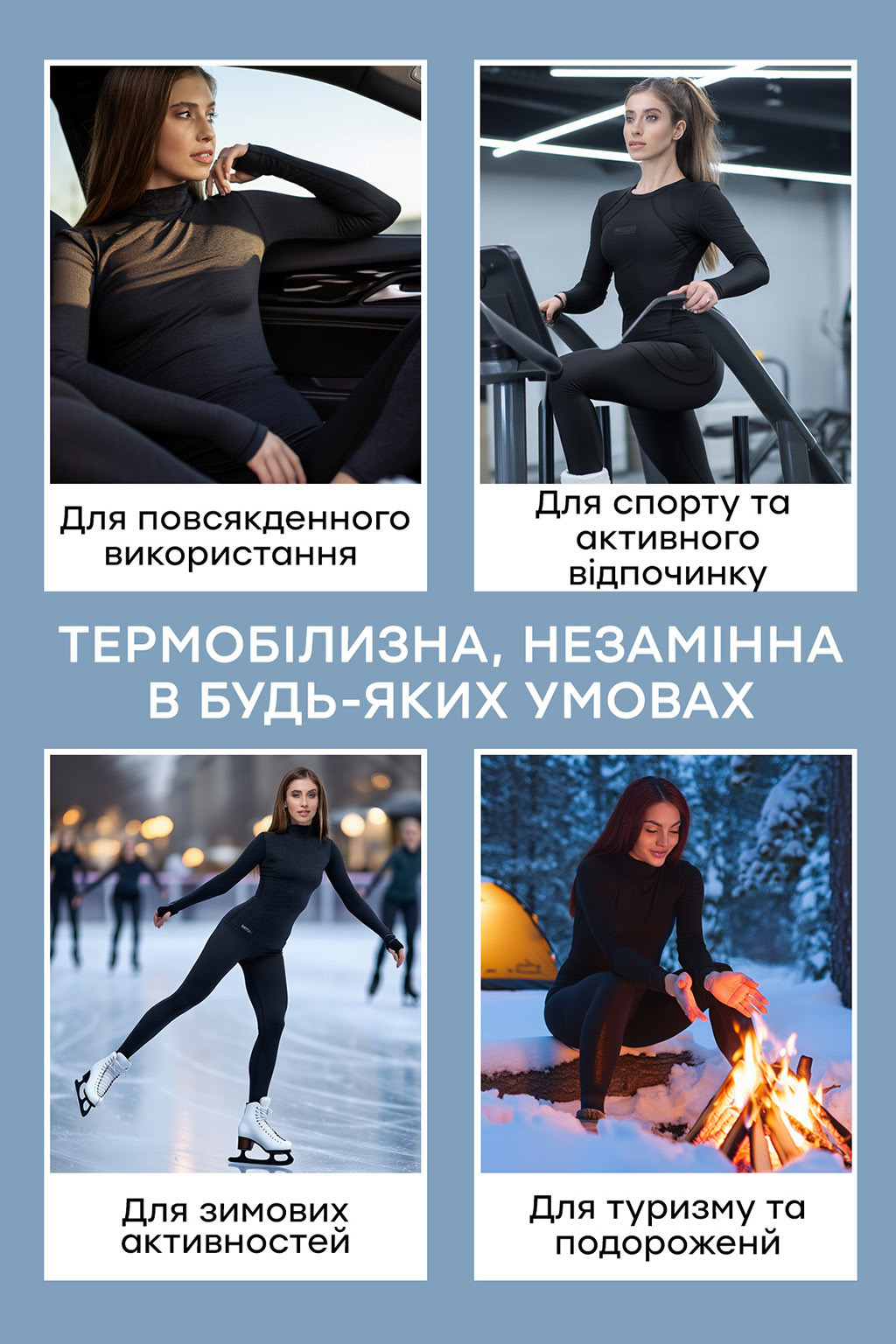 Жіночий термокомплект із термофібри - Зображення 9