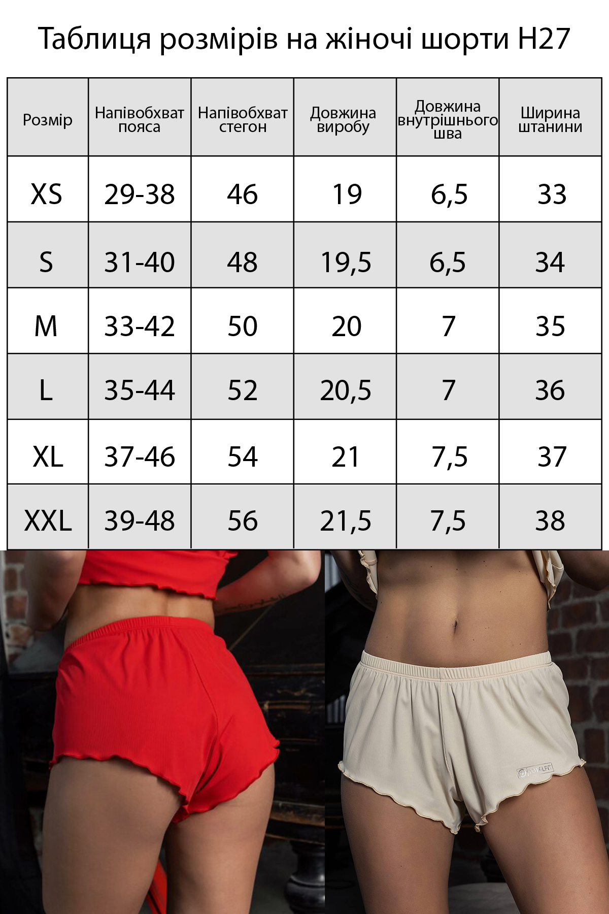 Комплект Loungewear "Red Charm" — майка і шорти - Зображення 7