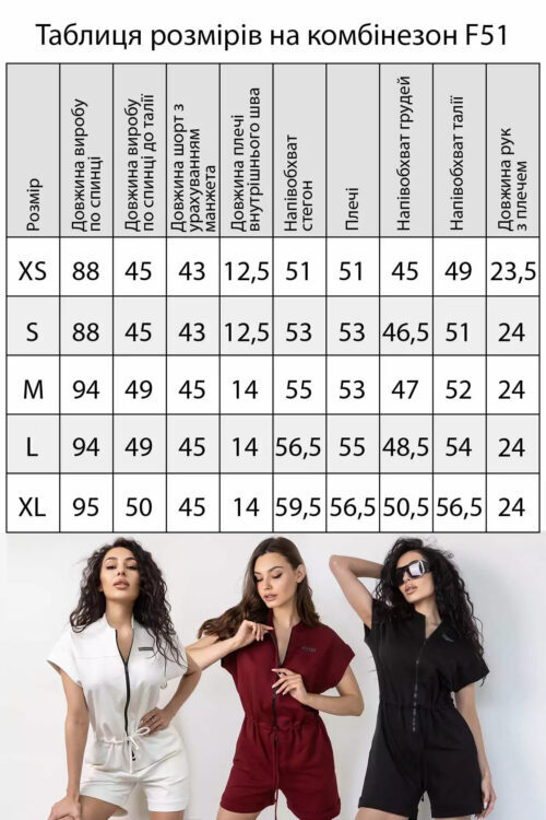 Повседневный комбинезон TOTALFIT F51